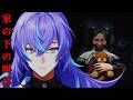 【家の下の叫び】なにが埋まっているんでしょうか【星導ショウ/にじさんじ】