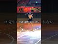 まじで共感できるやつww【あるある】 #shorts #スポーツ