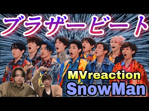 【SnowMan】24歳男アイドルオタクが″ブラザービート″見て推しを決める！！