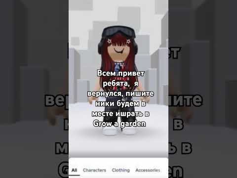 я вернулся простите за пропажа(#roblox #хзчтоснимать #пустьзалетит