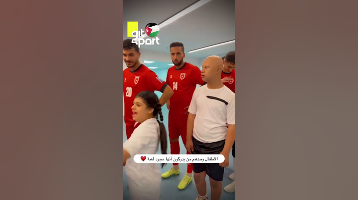 أجمل مشهد من مباراة العراق والاردن بتصفيات كاس العالم💗