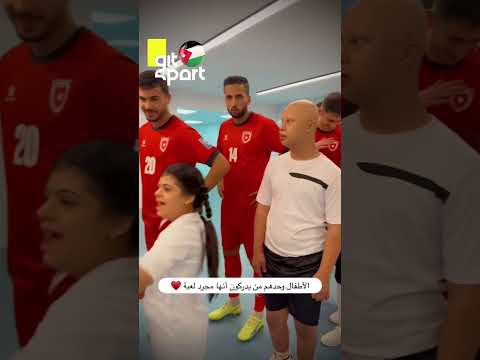 أجمل مشهد من مباراة العراق والاردن بتصفيات كاس العالم