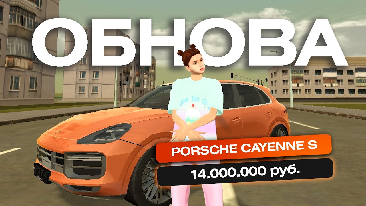 обнова 4 новых машины кайен финик сильвия ауди на блек раша - YouTube