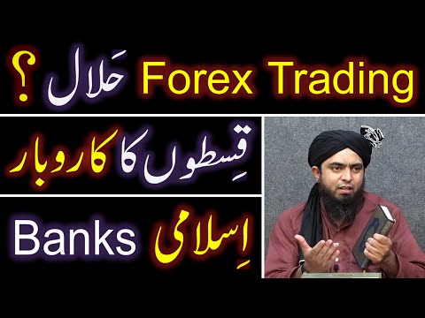 Cryptocurrency, Forex Trading U0026 Shares ??? Islamic Banking U0026 SOOD ??? HALAL Business Kay 4-Rules ???