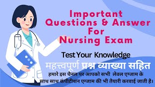 Important Question & Answer for Nursing Exam ANM GNM MCQ-38