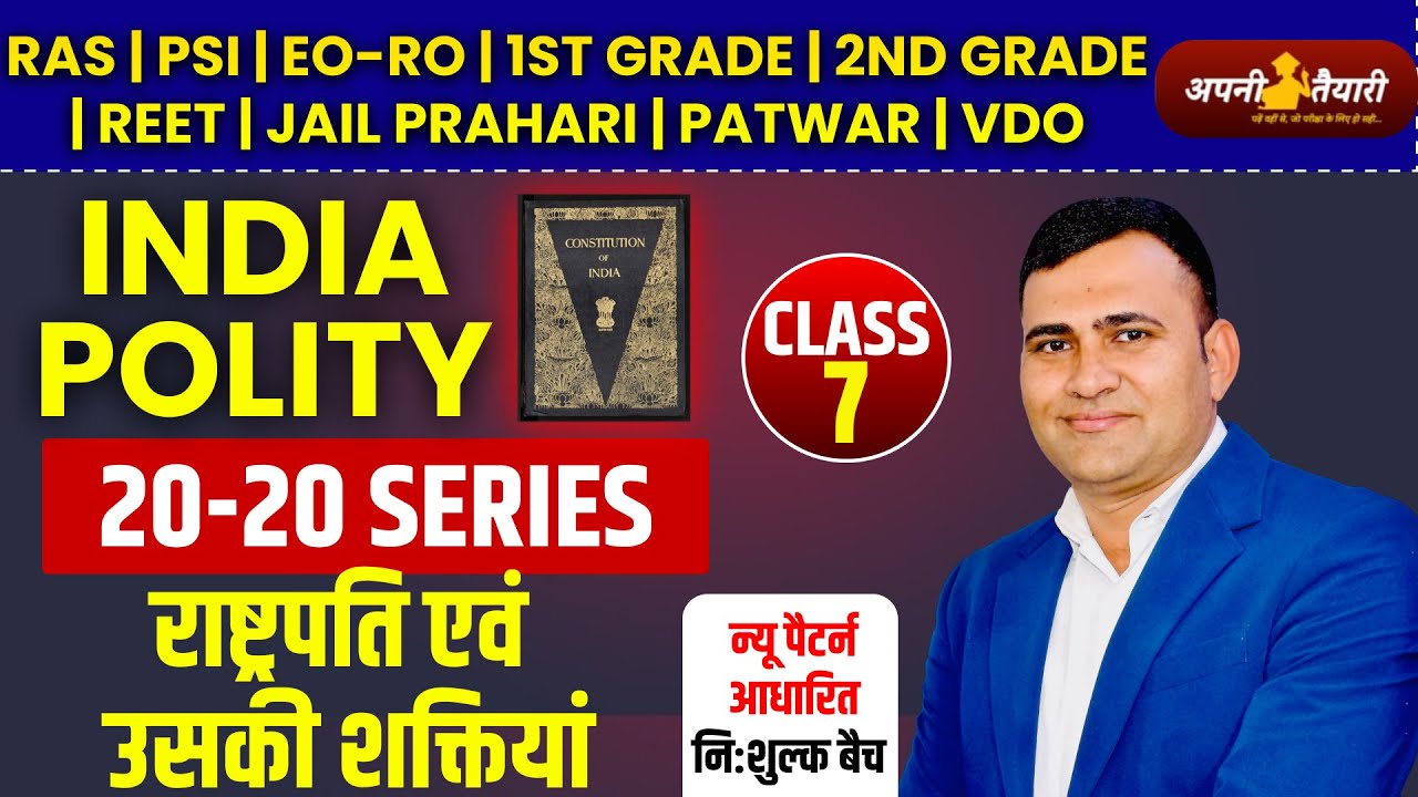 India Polity Online Class 2025 For Asst Prof. MCQ | Ras | Psi | Eo Ro | Rahul Sir