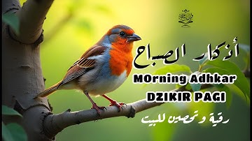 أذكار الصباح تلاوة تريح القلب والعقل - رقية وتحصين للمنزل والعائلة يإذن الله Dzikir Pagi