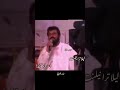 آهنگ غمگین چون ظالمنت یه دنیا نذیرجان بلوچ Unfrezzmyaccount Poetry Song Balochisong آهنگ غمگین چون ظالمنت یه دنیا نذیرجان بلوچ Unfrezzmyaccount Poetry Song Balochisong