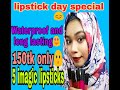 My favourite 5 imagic lipsticks 😍😍|| lipstick day special.