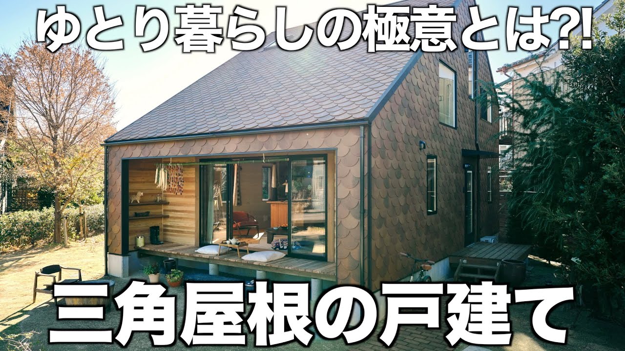 【BESSの家】衝撃の「間貫け」設計が施された木造戸建てを内見！