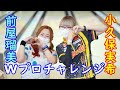 小久保実希&前屋瑠美 Wプロチャレンジ【ボウリング】厚木ツマダボウル  2020/09/12