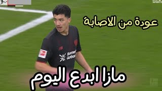 شاهد اداء ابراهيم مازا اليوم الذي ادهش مدربه والجمهور عالمي الوسط الجزائري اليوم