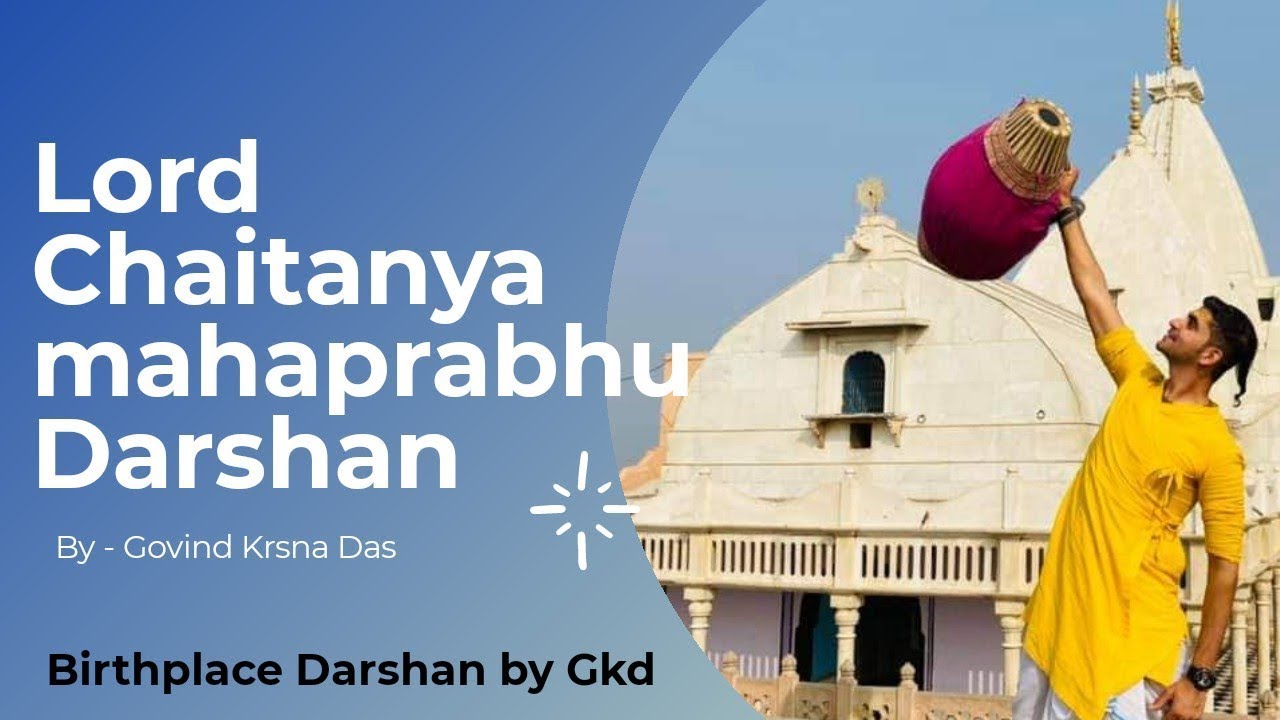 Yoga Pitha - The Birthplace of Sri Chaitanya Mahaprabhu ❤️🙏🏻🤗