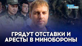 🔥АРЕСТ ИВАНОВА только начало! Сможет ли ШОЙГУ сохранить свое место? - ОСЕЧКИН