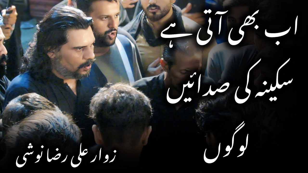 Ab Bhi Aati Hai Sakina Ki Sada Anjuman e Guldasta e Jaffria Noha 3 Safar Jaffaria Colony 2024