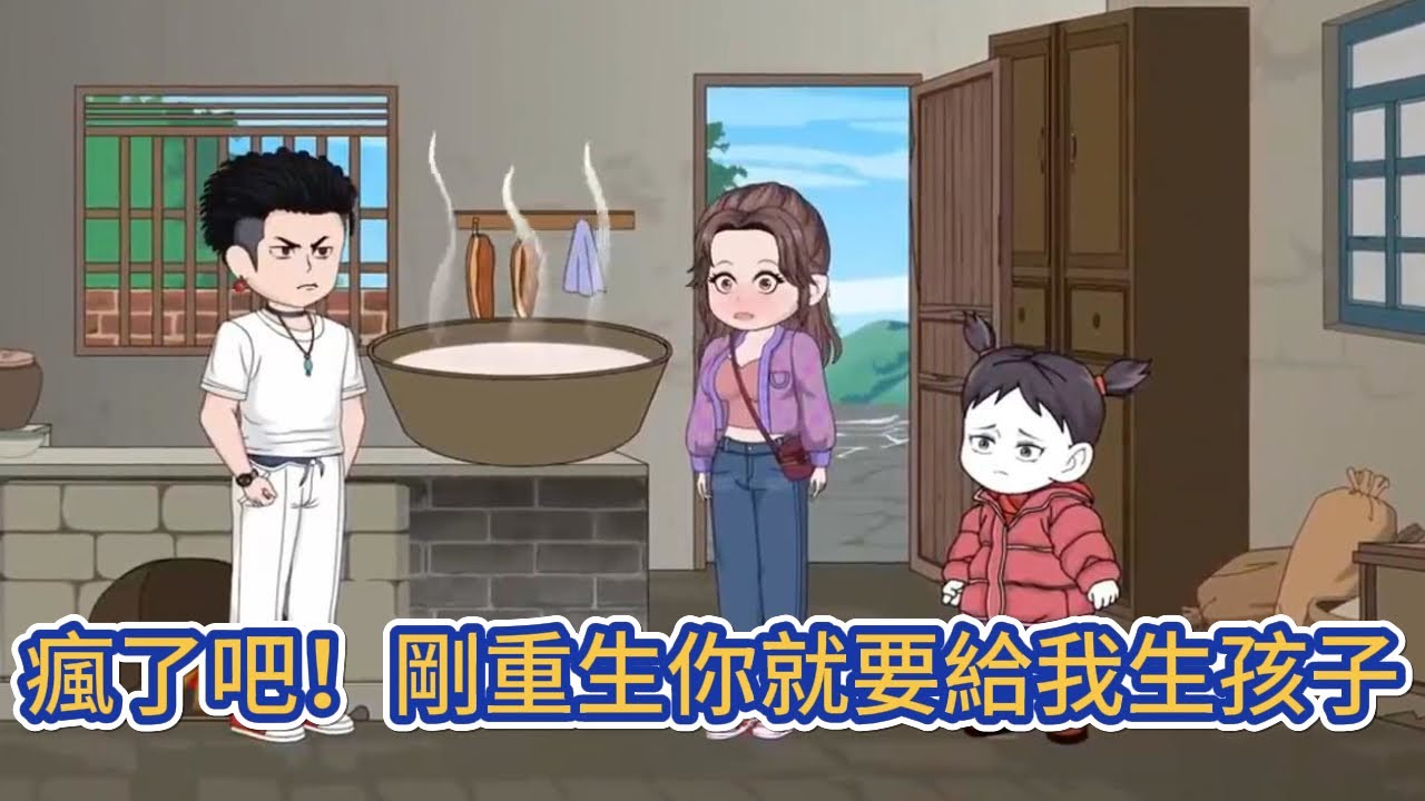 都市动画 | 《瘋了吧！剛重生你就要給我生孩子》前世整日沉迷酗酒的我害的妻子慘死，我用盡一生的時間去懺悔，再睜眼我重生了！#糖寶動畫