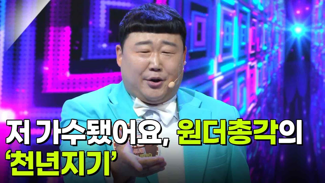 저 가수됐어요, 원더총각의 ‘천년지기’♬ [아침마당] | KBS 250625 방송