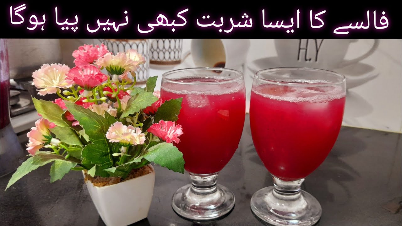 Refreshing and healthy Falsa juice Recipe Falsy ka sharbat