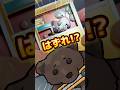 〇〇だから実はハズレじゃない?#シャドーボックス #ポケモン