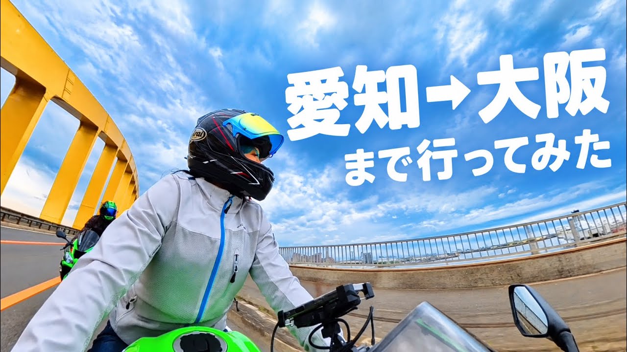 Taking a motorcycle without an ETC on the highway was way too