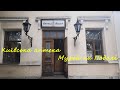 Київська аптека Музей на Подолі