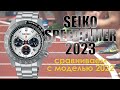 Обзор панды 2023 года, Seiko SBDL095