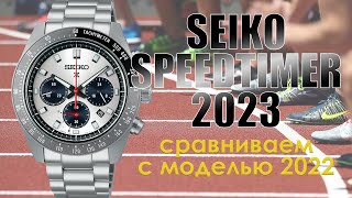 Обзор панды 2023 года, Seiko SBDL095