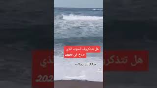 من الاصوات المرعبه