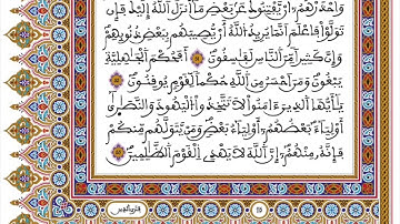 الحزب 12 رواية ورش المصحف المحمدي القارئ العيون الكوشي