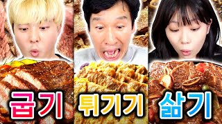 스테이크 VS 탕수육 VS 소고기전골!! 소고기는 어떻게 먹어야 가장 맛있을까..?!