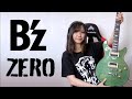 【B’z /ZERO】 ギター弾いてみた/Guitar cover