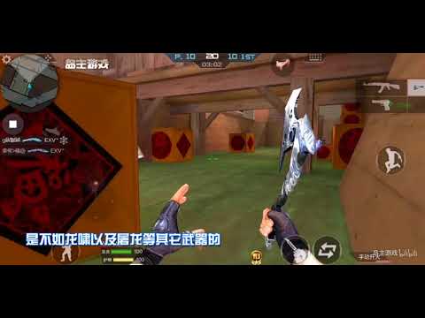CF手游：无影手斧技能很牛？不好意思，龙啸依旧是刀战霸主！ 【牧童说】
