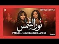 Pascale Machaalani - Nour El Chames - Jazz Acoustic Cover by Amira | باسكال مشعلاني - نور الشمس