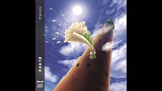 Paraoka(麹町養蚕館) - 埃雪 - YouTube