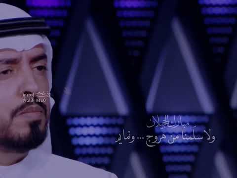 خفي علينا يالطروف الثقيلات مبارك الحجيلان