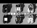 【2026】失敗しない大人の"最強スニーカー”5選