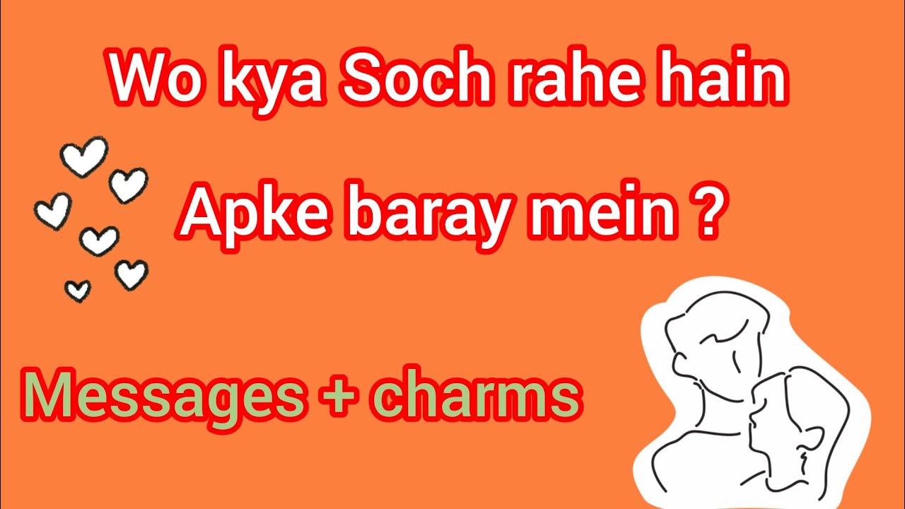 Hindi/Urdu Wo kya Soch rahe hain Apke baray mein ? charm + messages