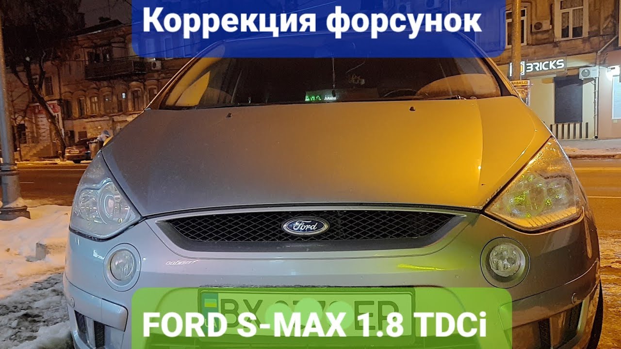 Коррекция форсунок инпа