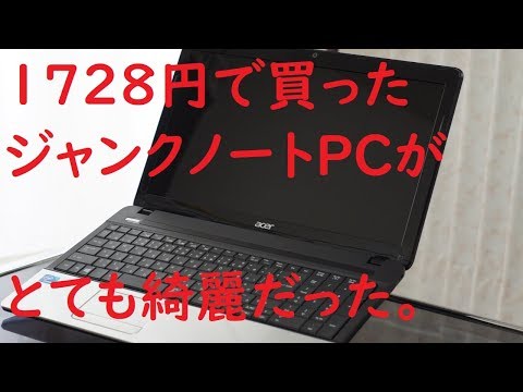 acer ASPIRE5750 ノートパソコン カスタマイズ ジャンク