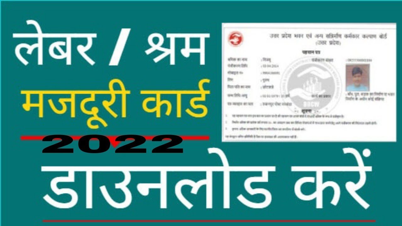 how-to-download-labour-card-online-youtube