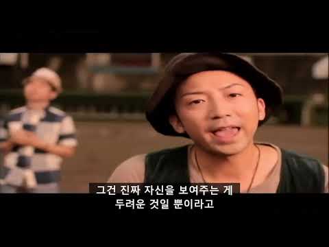 FUNKY MONKEY BABYS 「あとひとつ」한글자막