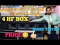 Pankaj electronics 4 hf ki peti  hf box ka price  dj hice ki peti  750 hf  4 driver box