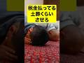土葬は反対！