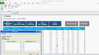 NeuralTools 快速入门教程 - 第 4 步: 训练、检验和预测
