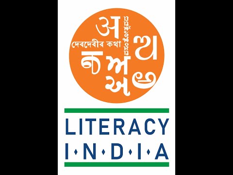 Digital Republic | Future Skill |Youth | Women Empowered |Dell Technologies | Literacy India