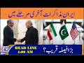 Diplomatic Talks with Iran Reach Endgame | Critical Final Round | 1 AM News Headlines | 42 News HD