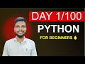 Day 1/100 | Python for Beginners 🔥 | Learn Python from Scratch | Easy Explanation!