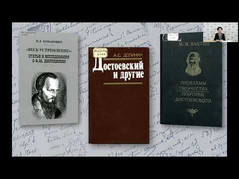 Целая эпоха человеческого мышления: Ф.М. Достоевский и его наследие