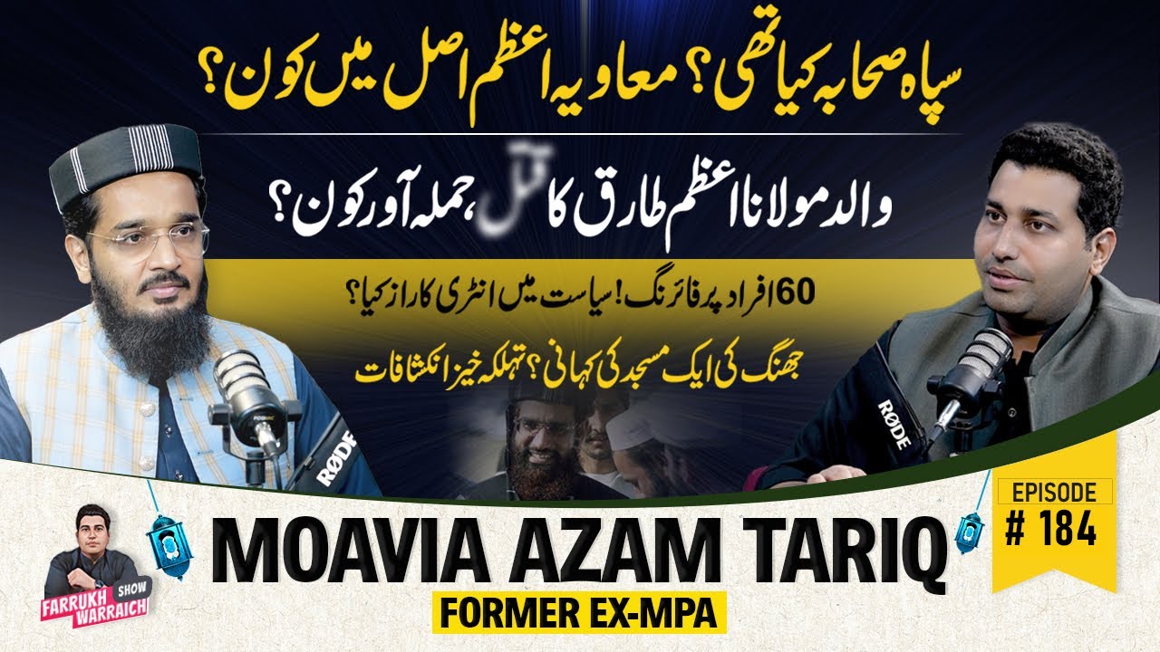 Exclusive Interview Of MPA Maulana Moavia Azam Tariq | History Of Jhang | Farrukh Warraich Show