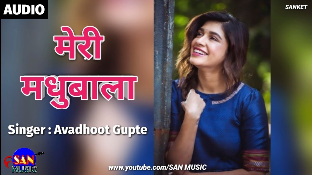 Meri Madhubala   Audio Song  Avadhoot Gupte  Sanket Khankal  SAN MUSIC